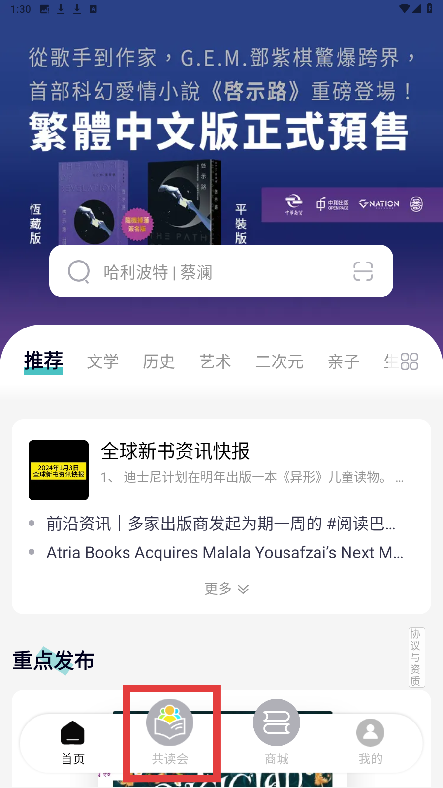 墨库