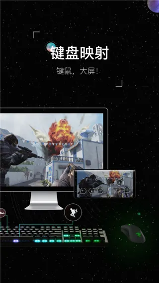 Wormhole(多端互控传)  手机版