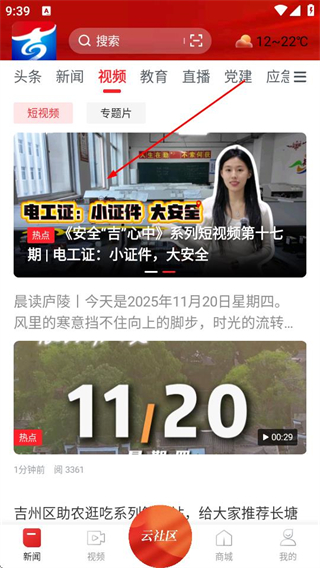 云吉州