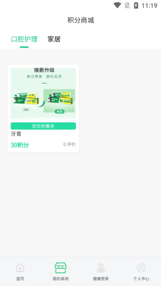 欢乐积惠多