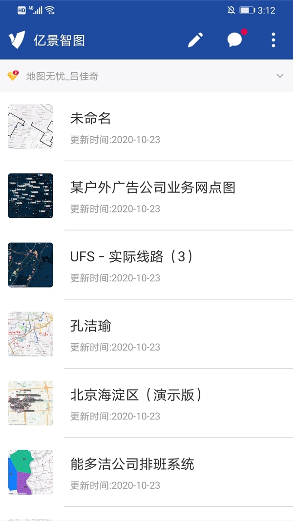 地图无忧免费版截图3