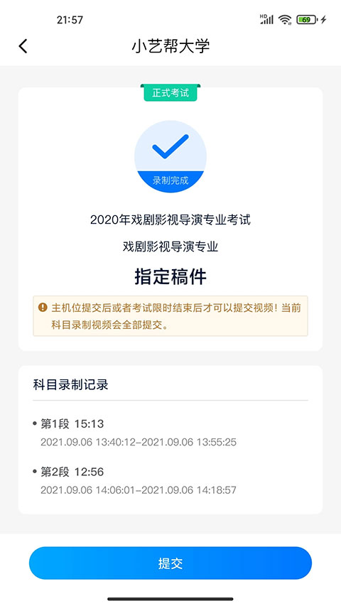 小艺帮助手免费截图0