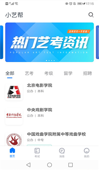 小艺帮助手免费