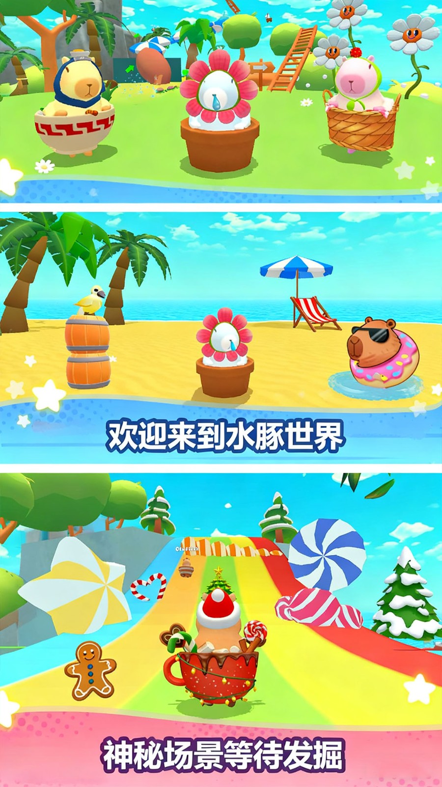 融合极速跑截图0