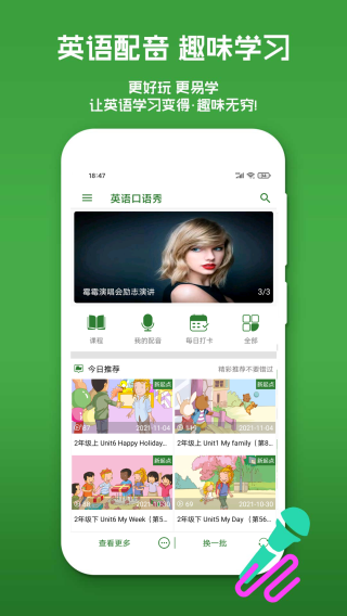 英语口语秀截图0