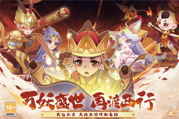 踢爆那西游截图0