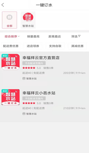幸福祥云截图2