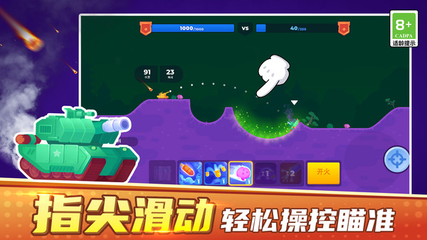 像素对战模拟器无敌版截图3