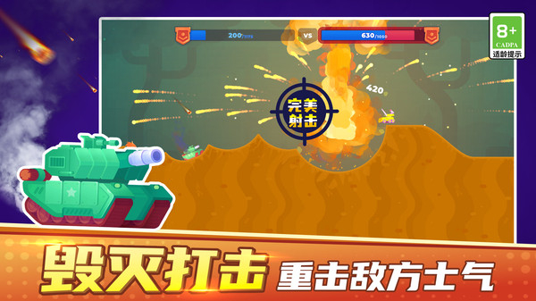像素对战模拟器无敌版截图2