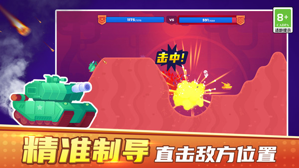 像素对战模拟器无敌版截图1