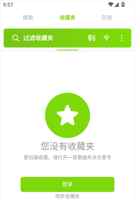 Songsterr绿色版