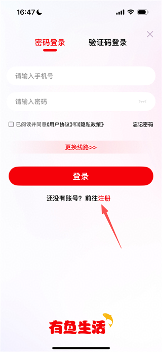 有鱼生活