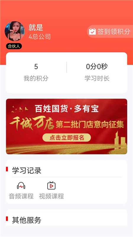 国货有宝最新正版截图3