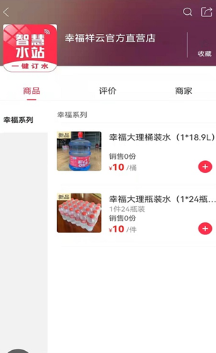 幸福祥云截图1