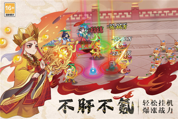 踢爆那西游截图2