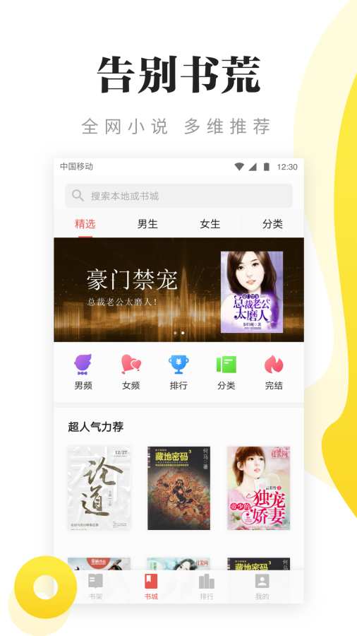 连阅免费小说截图0