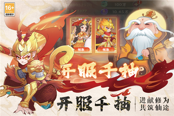 踢爆那西游截图1