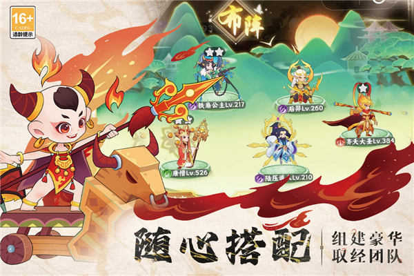 踢爆那西游截图3