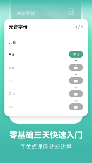 莱特葡萄牙语学习背单词截图0