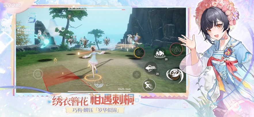 深空之眼正版截图3
