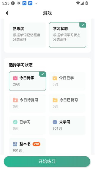 莱特葡萄牙语学习背单词