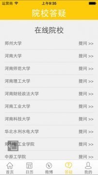 阳光高考网2025版截图0