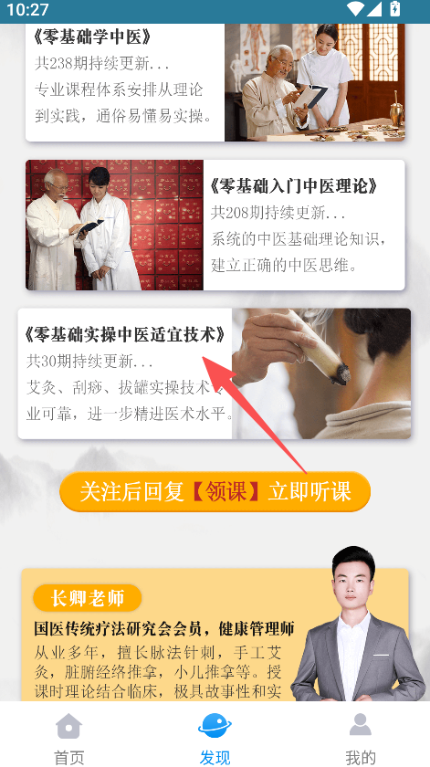 医考搜题
