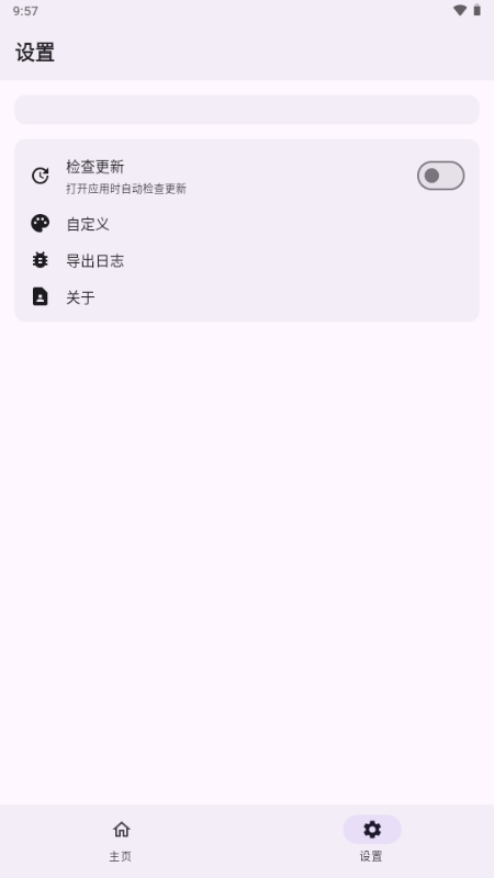 Wild KSU截图3
