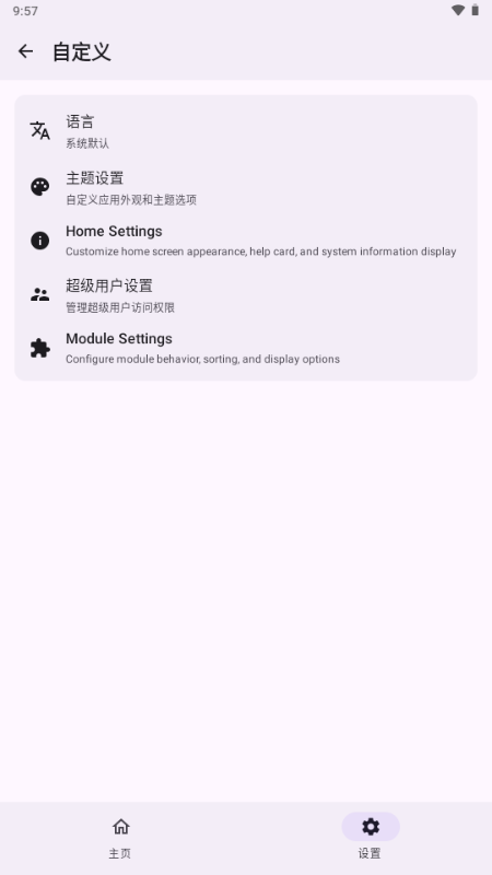 Wild KSU截图2