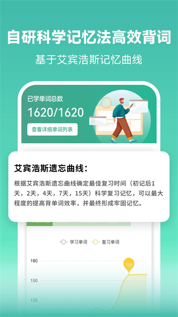 莱特葡萄牙语学习背单词截图2