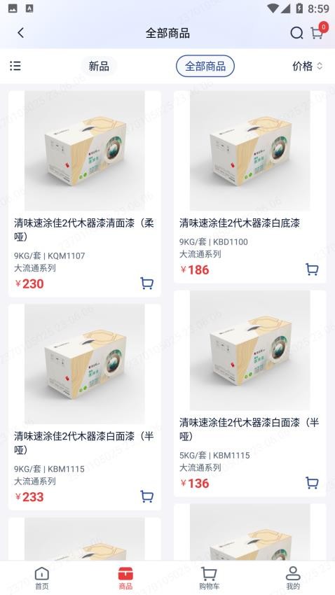 E嘉一站式截图0