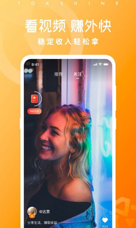 达赏截图1