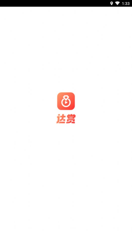 达赏截图0