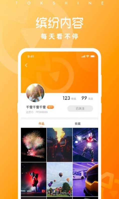 达赏截图3