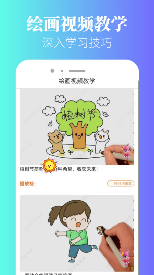 artwoour截图2