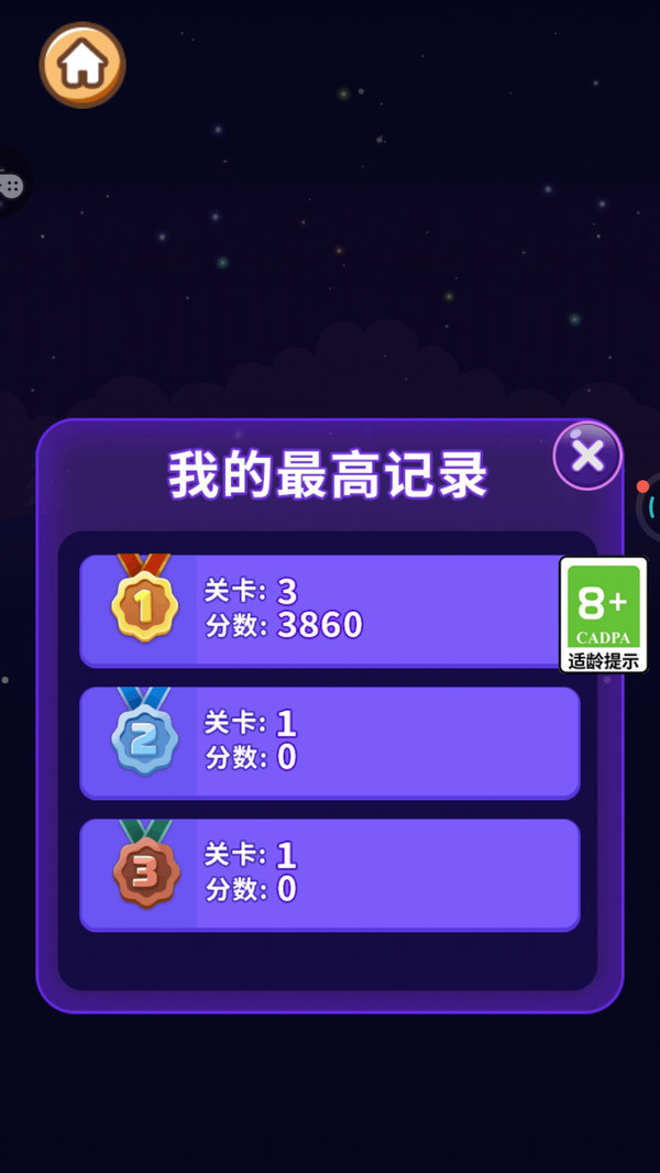 小心我消你截图3