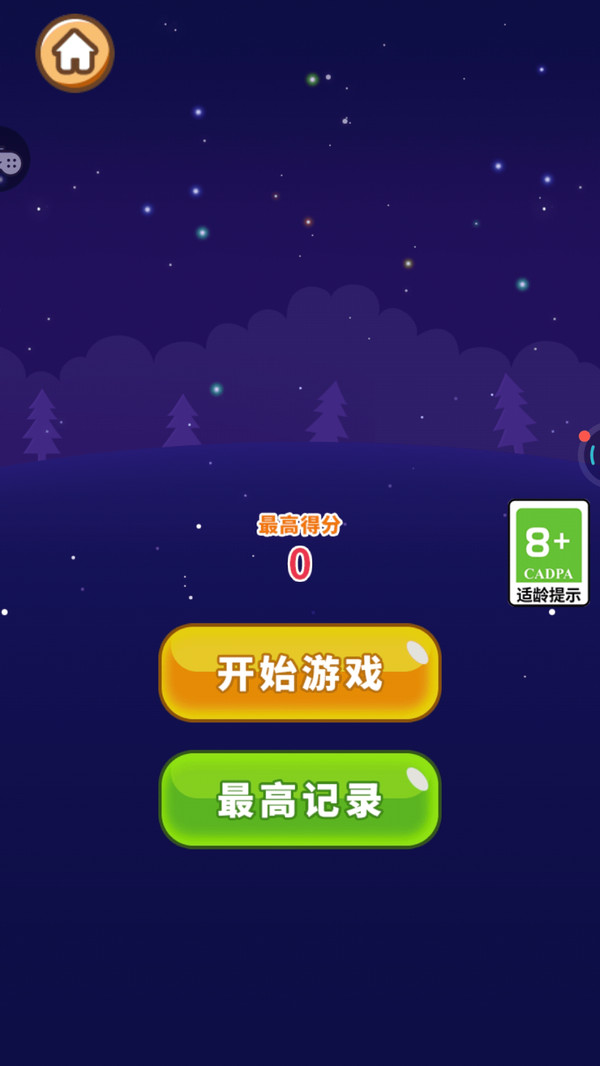小心我消你截图0