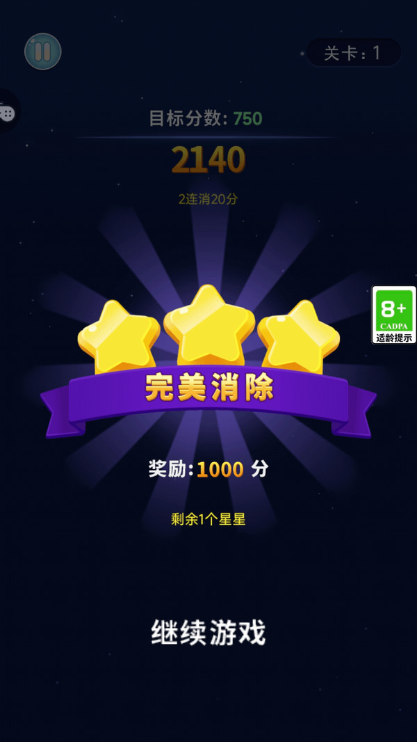 小心我消你截图1