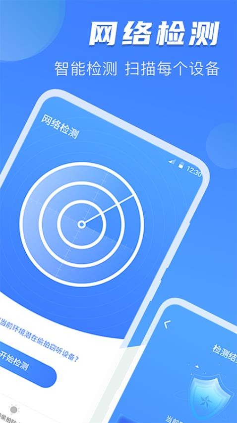 反偷拍红点探测针孔摄像头截图3