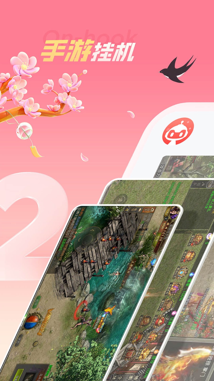红手指云手机截图0