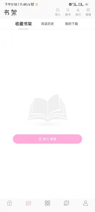 楼兰小说截图0