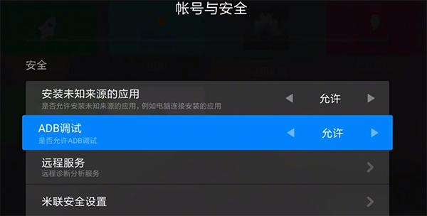 甲壳虫ADB助手最新版