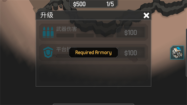 机械战争3手机版截图2