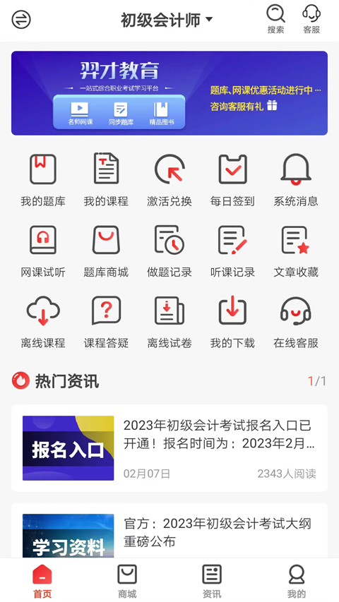羿才教育截图2