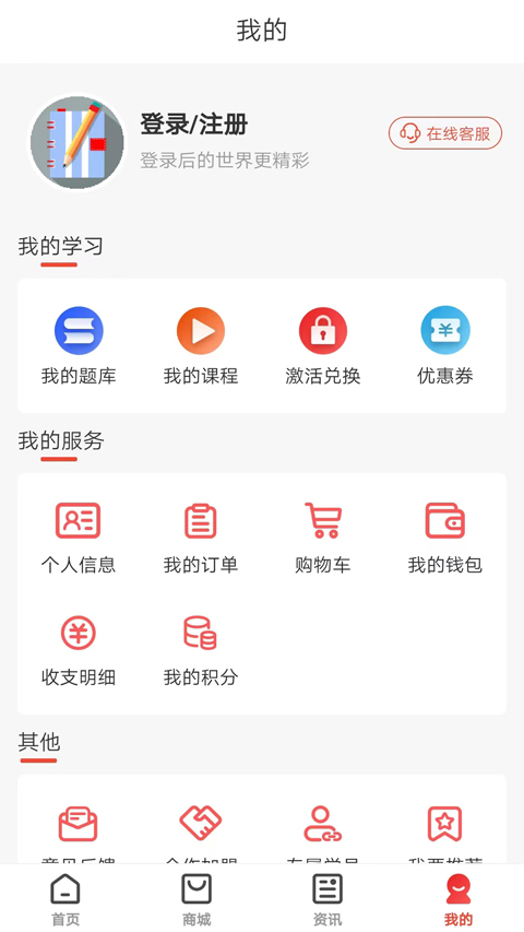 羿才教育截图0