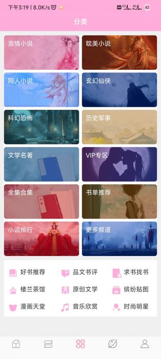 楼兰小说截图1