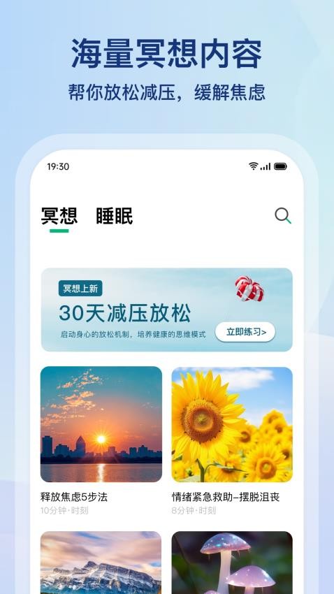 心晴最新版截图3