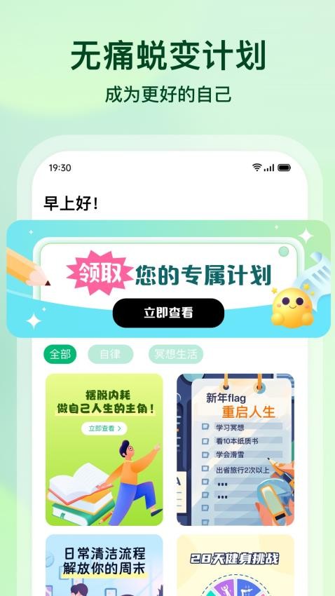 心晴最新版截图1
