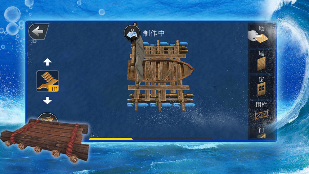海洋求生世界游戏截图4