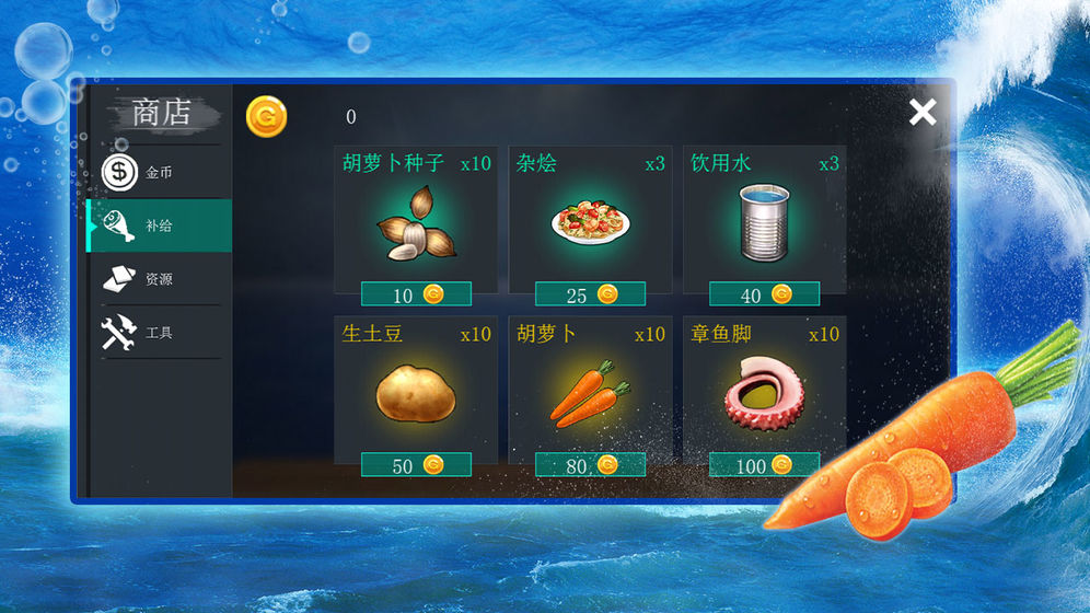 海洋求生世界游戏截图1